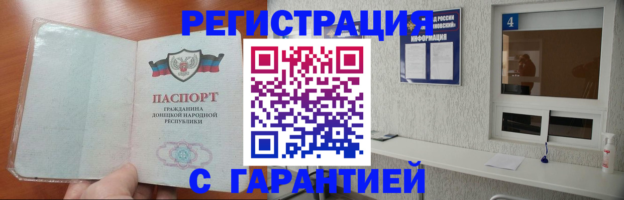 временная регистрация 2025 в Гулькевичах