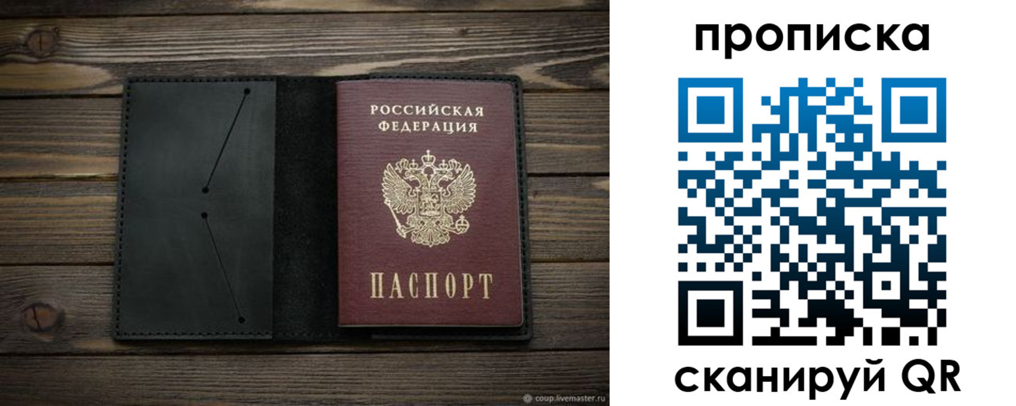 прописка для военкомата в Гулькевичах