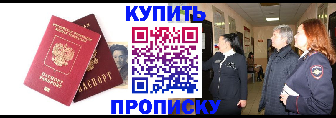 прописка в квартире в Гулькевичах
