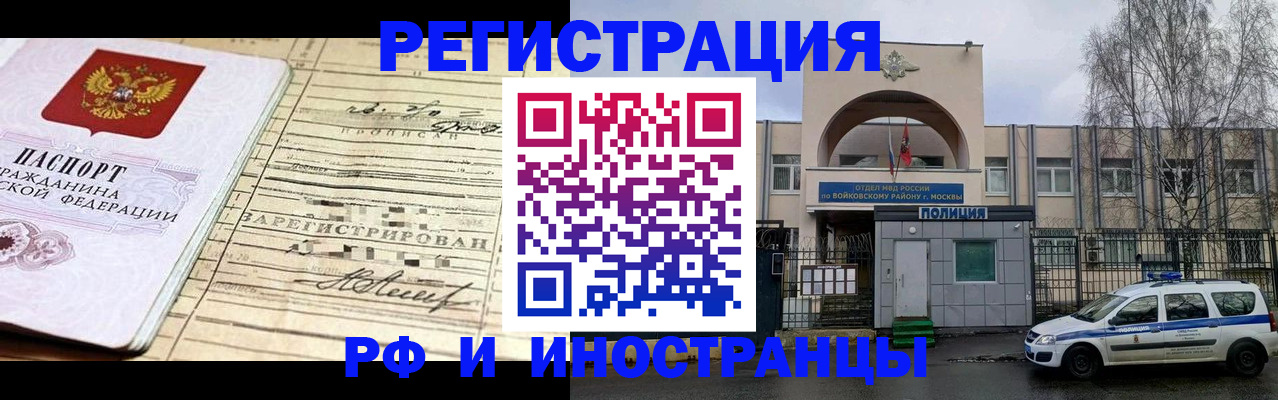 временная регистрация гарантия в Гулькевичах