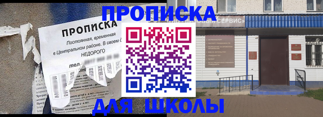 прописка 2025 в Гулькевичах