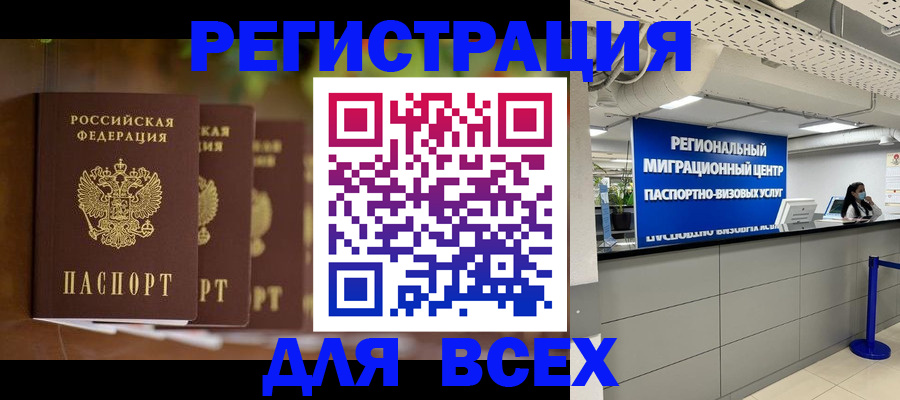 миграционный учет в Гулькевичах