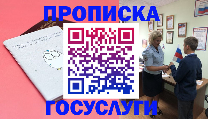 временная регистрация надежно в Гулькевичах