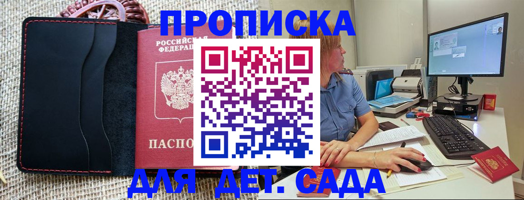 прописка регистрация в Гулькевичах