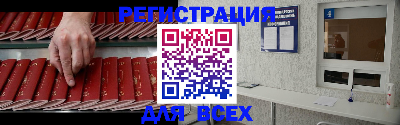 прописка регистрация в Гулькевичах