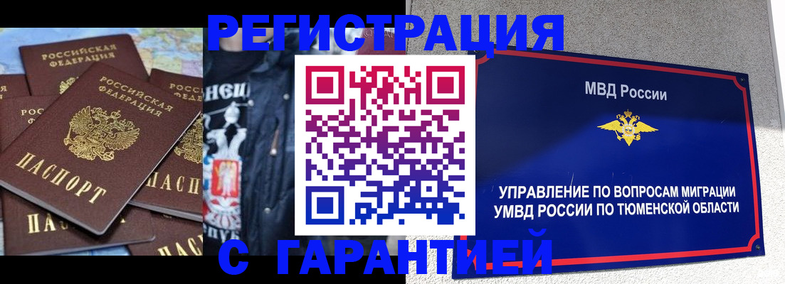 прописка штамп в Гулькевичах