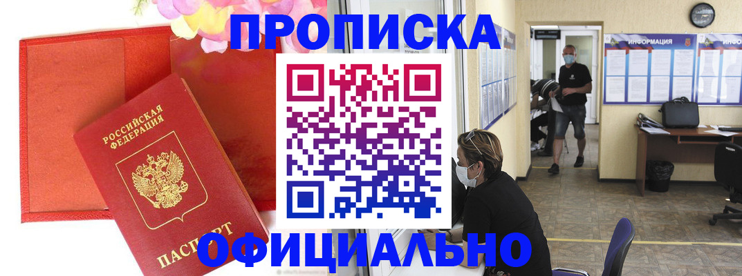 прописка для военкомата в Гулькевичах